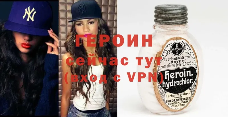 ГЕРОИН Heroin  Калач 