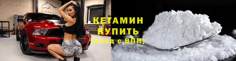 КЕТАМИН ketamine  Калач 