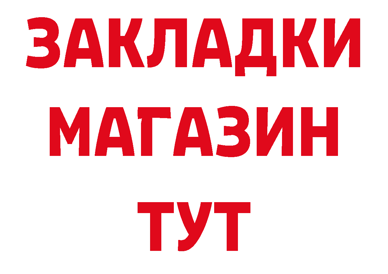 Где продают наркотики? даркнет официальный сайт Калач