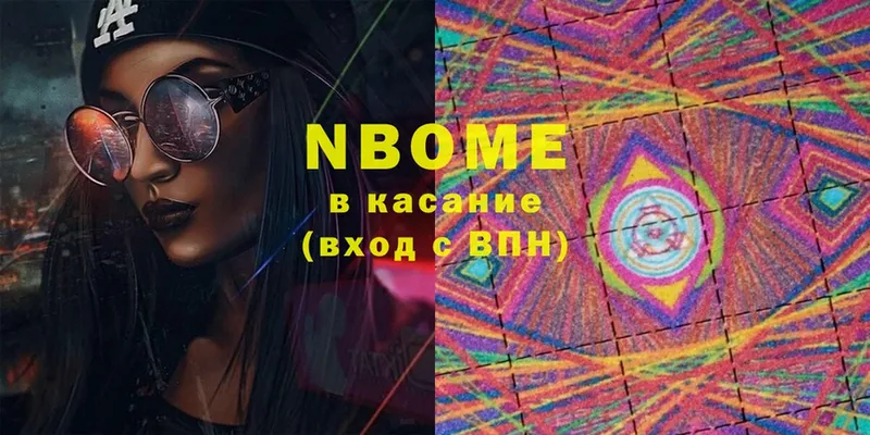 это какой сайт  Калач  Марки NBOMe 1,8мг 